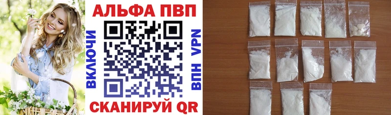 купить наркоту  Лениногорск  Alpha PVP Соль 