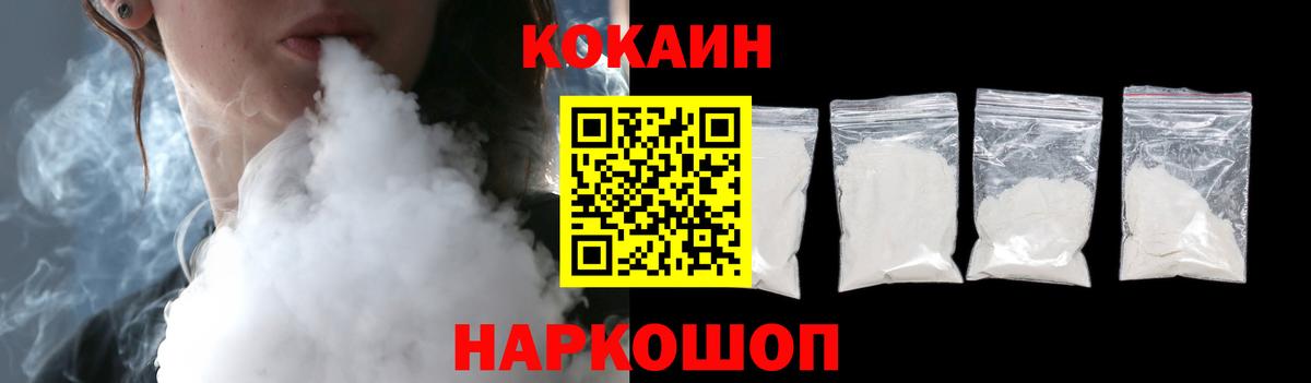COCAIN Колумбийский Лениногорск