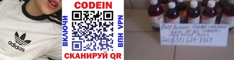 Кодеиновый сироп Lean напиток Lean (лин)  Лениногорск 