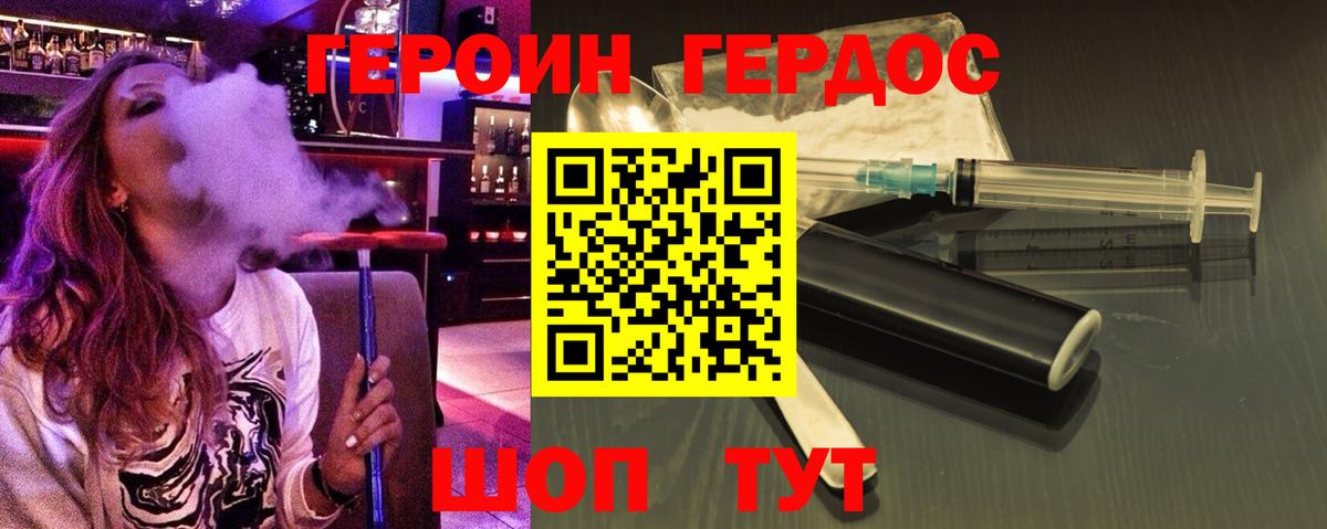 Лениногорск  ГЕРОИН герыч  Вход с VPN 