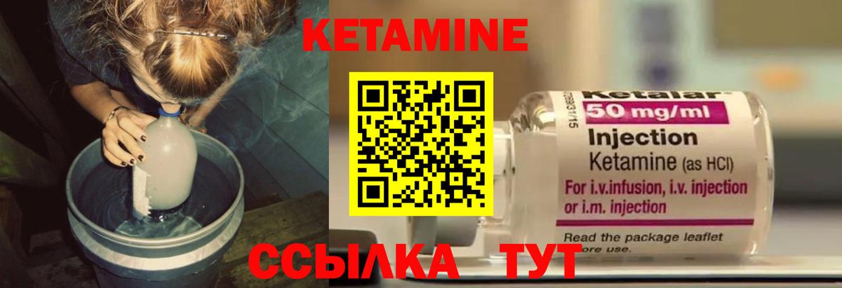 КЕТАМИН VHQ  Кетамин VHQ  Лениногорск  Вход с VPN 