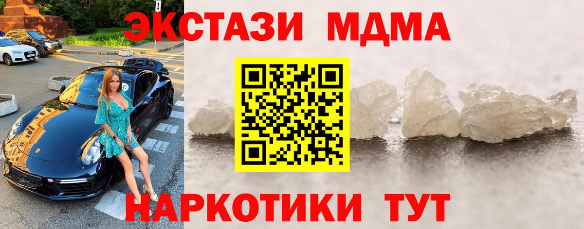 МДМА crystal Лениногорск