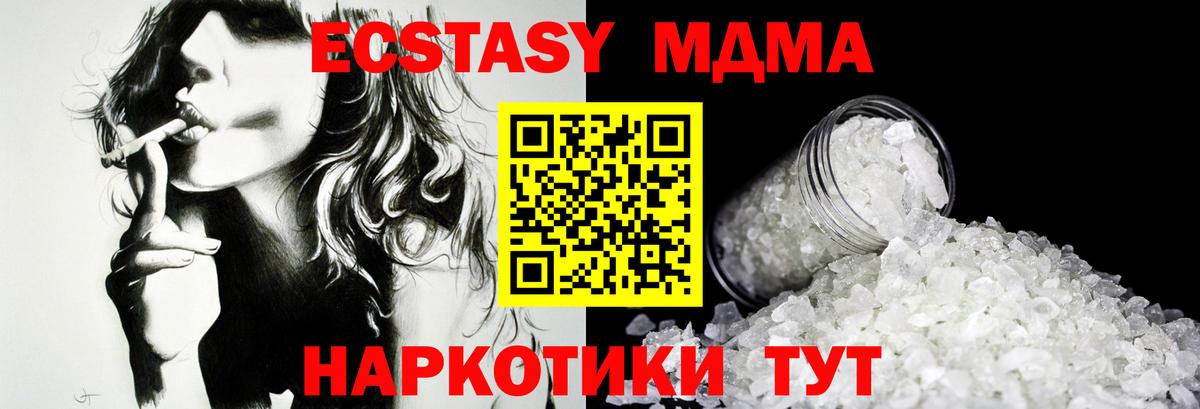 MDMA кристаллы  MDMA crystal  Лениногорск  Вход с VPN 