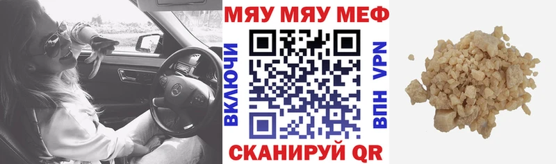 Меф VHQ  Лениногорск 