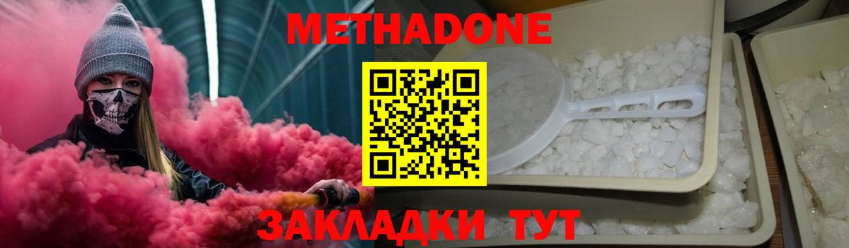 МЕТАДОН methadone  Вход с VPN  mega рабочий сайт  МЕТАДОН мёд  Лениногорск 