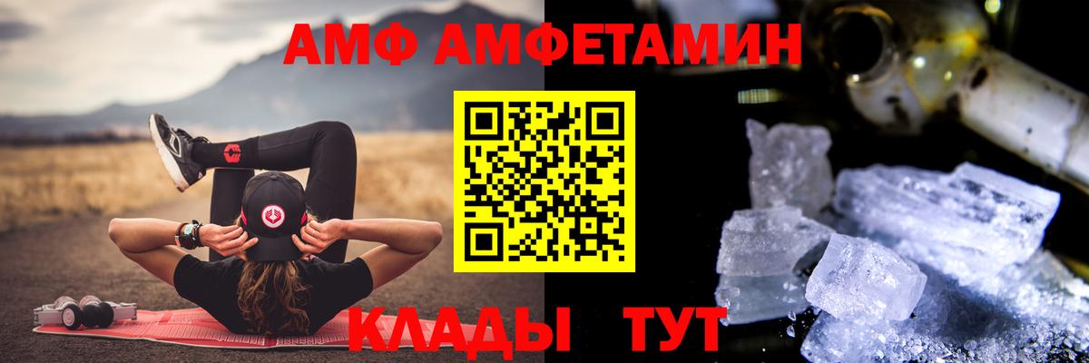 Метамфетамин пудра Лениногорск
