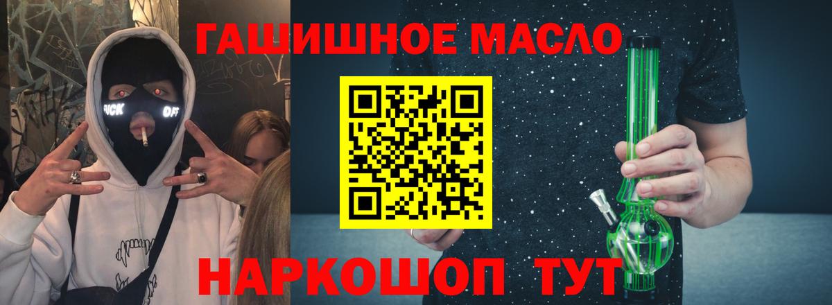 Дистиллят ТГК THC oil Лениногорск