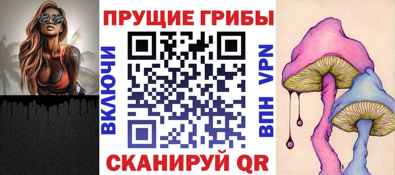 Псилоцибиновые грибы прущие грибы Лениногорск