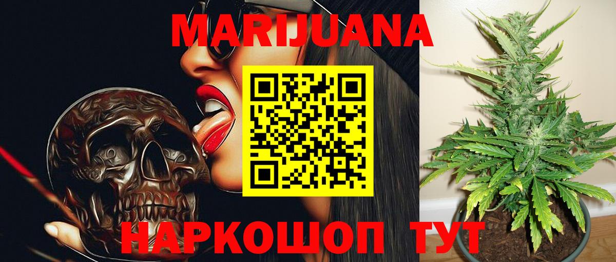 Лениногорск  Канабис SATIVA & INDICA  Бошки марихуана White Widow  Бошки Шишки сатива  Вход с VPN 